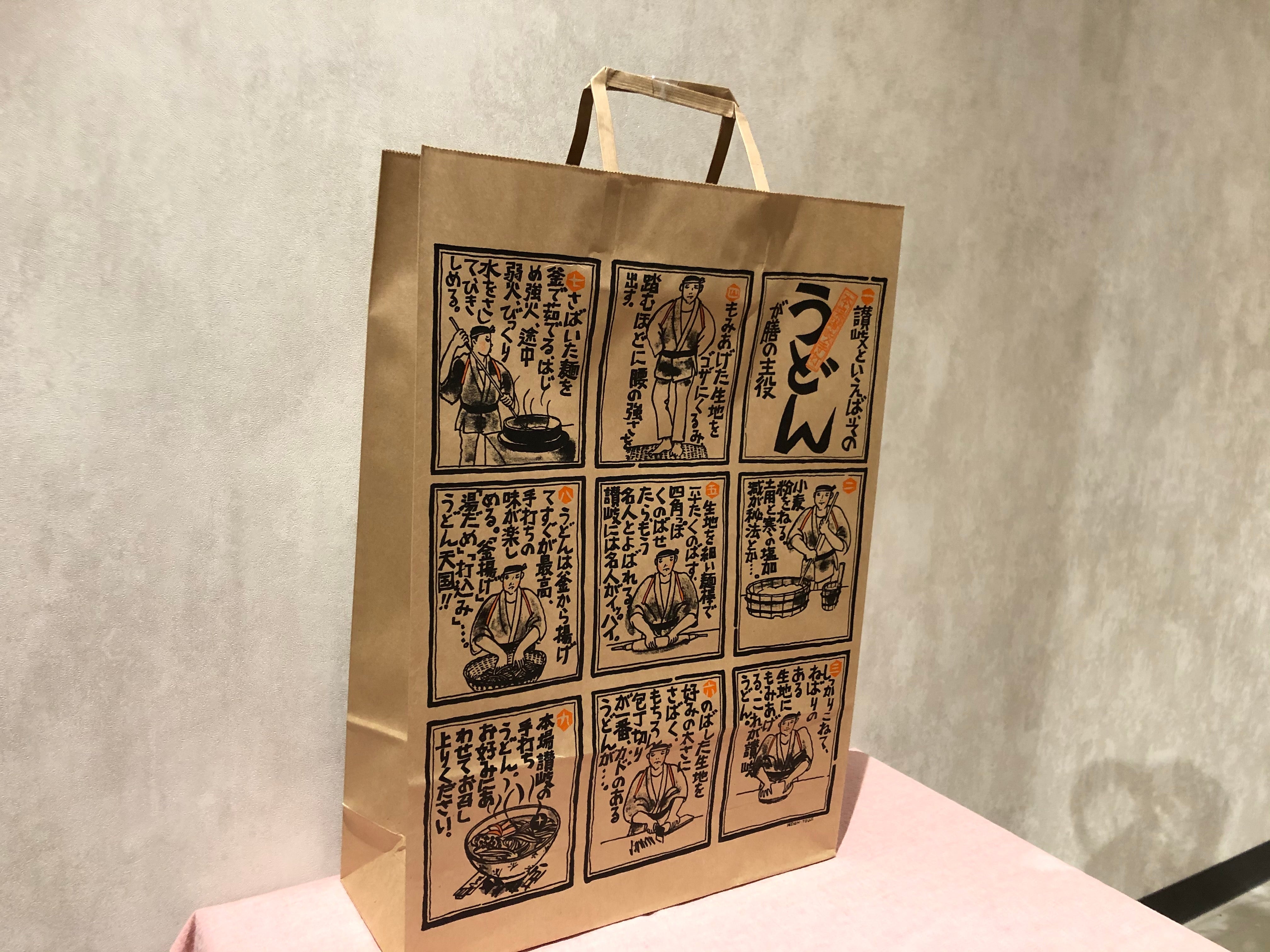 オリジナル手提げ袋 – 中野うどん学校 ショッピングサイト
