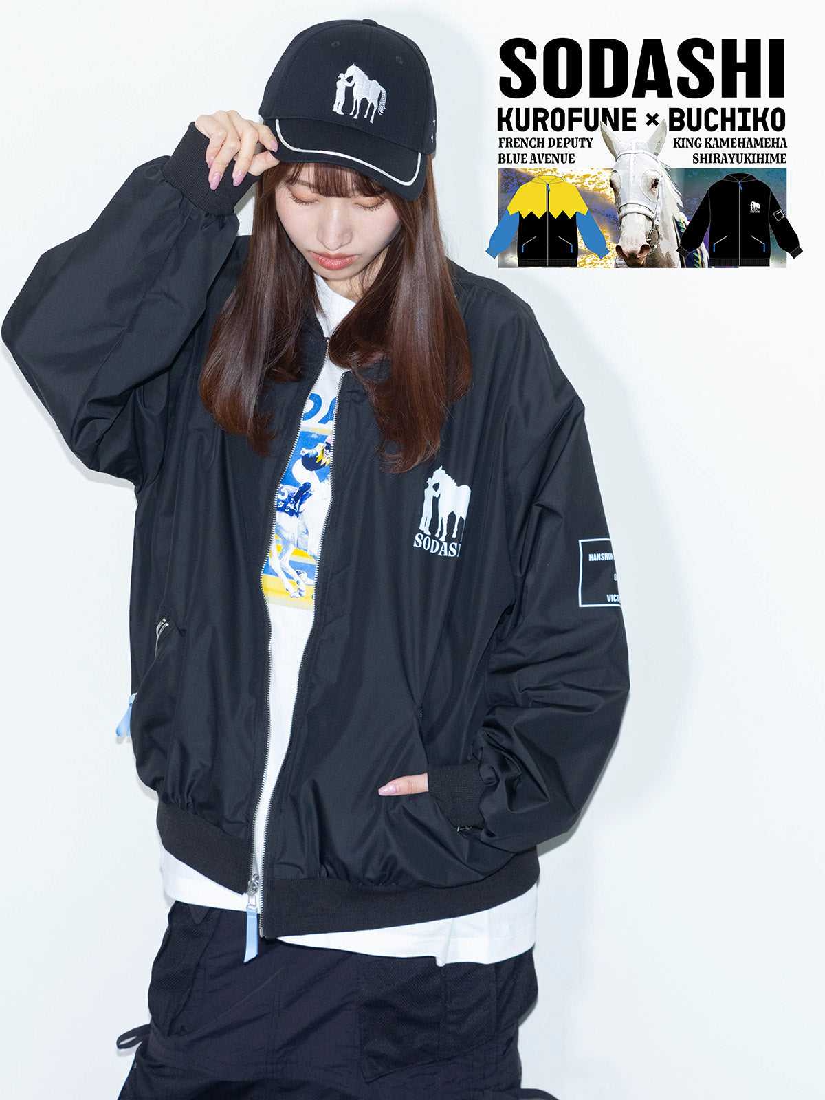 ソダシ・勝負服リバーシブルブルゾン(黒)｜netkeiba