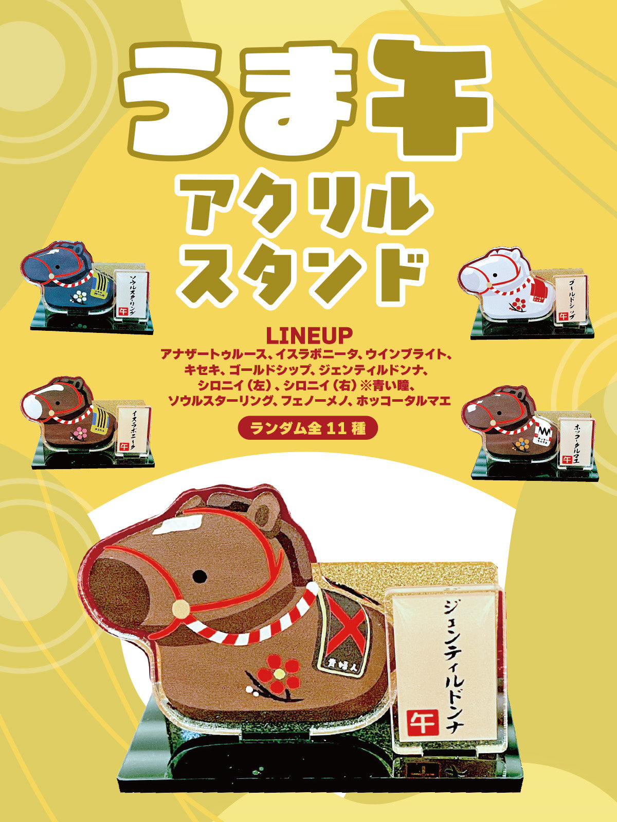 ジェンティルドンナ｜netkeibaショップ 公式競馬グッズ販売サイト