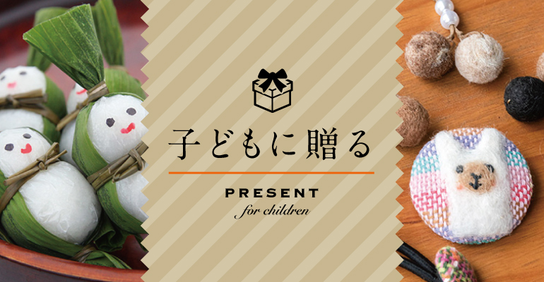 新潟直送計画】子どもに贈るの通販 ギフト お取り寄せ | 産地直送