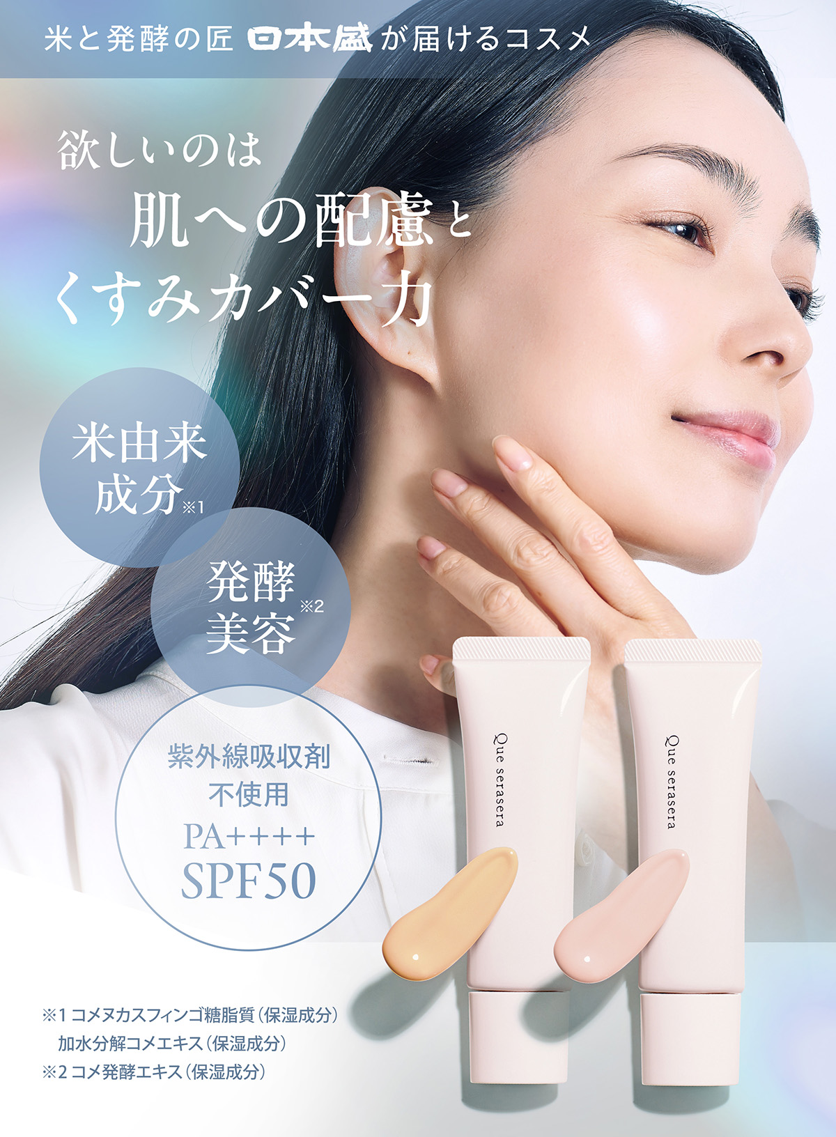 色つきUV下地クリーム 51 オレンジベージュ(30g 51 オレンジベージュ