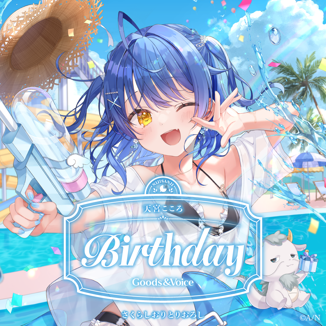 天宮こころ誕生日グッズ＆ボイス2025｜にじさんじオフィシャルストア