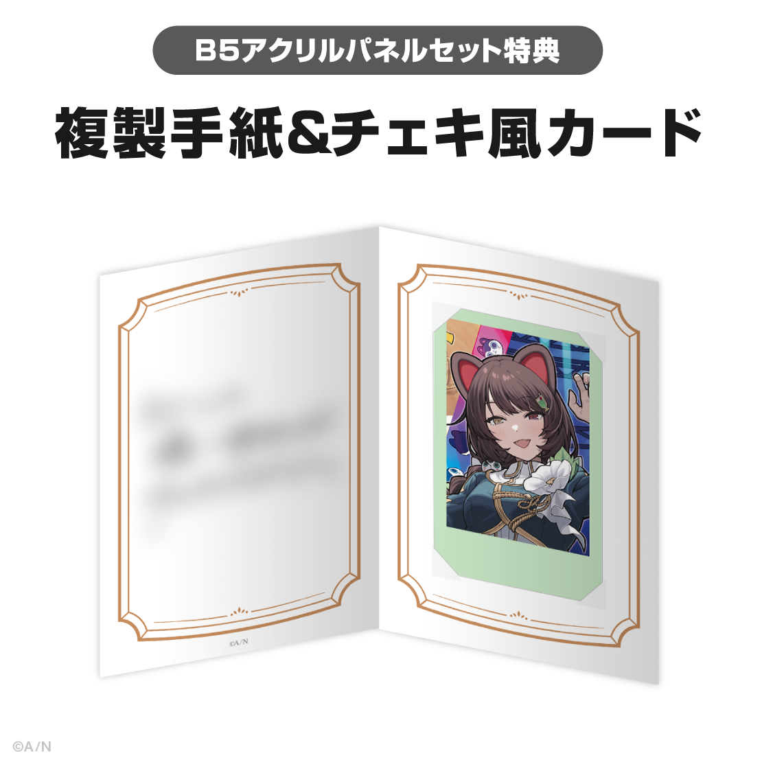 戌亥とこ誕生日グッズ＆ボイス2025｜にじさんじオフィシャルストア