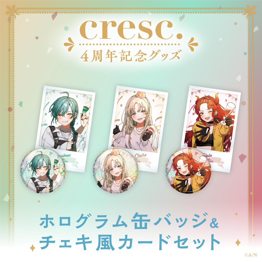 cresc. 4周年記念グッズ】ホログラム缶バッジ&チェキ風カードセット