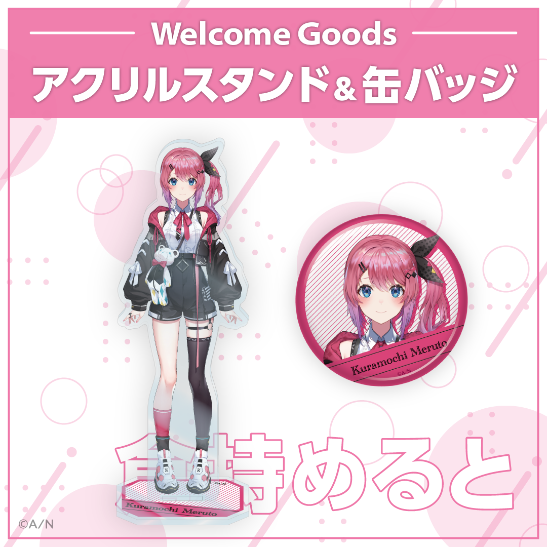 Welcome Goods】倉持めると｜にじさんじオフィシャルストア