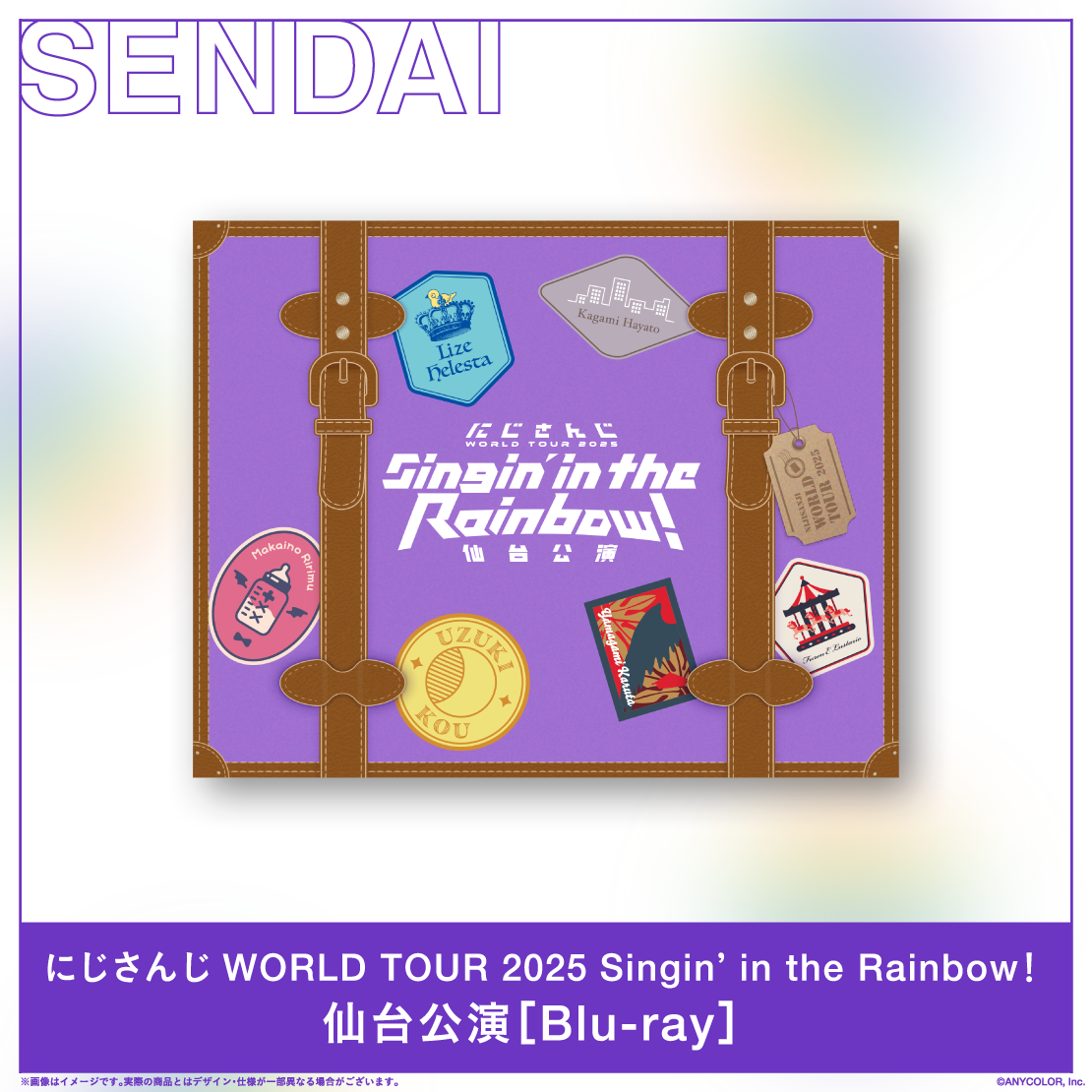 にじさんじ WORLD TOUR 2025 Singin' in the Rainbow！｜にじさんじ