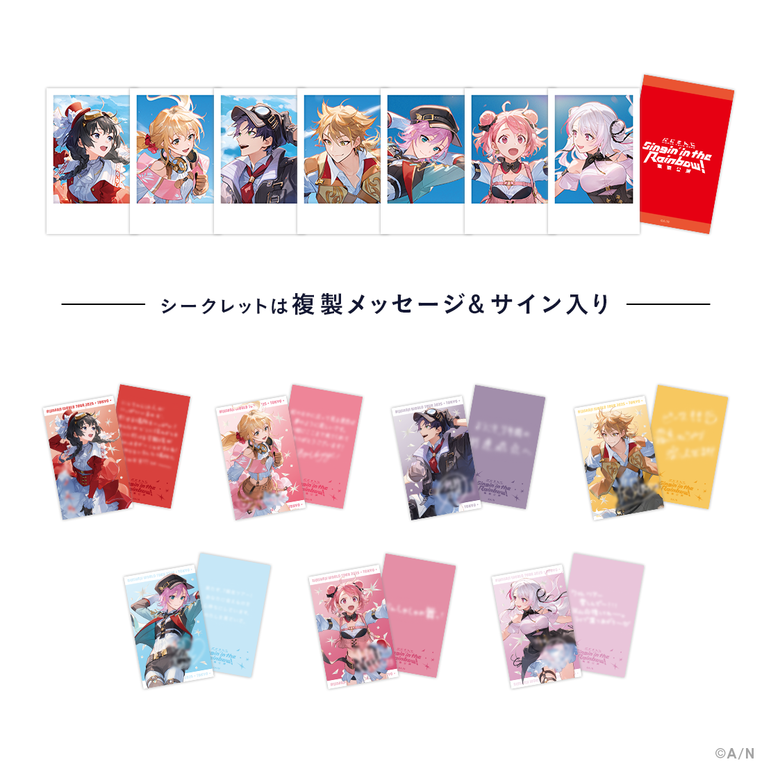 にじさんじ WORLD TOUR 2025 Singin' in the Rainbow！｜にじさんじ