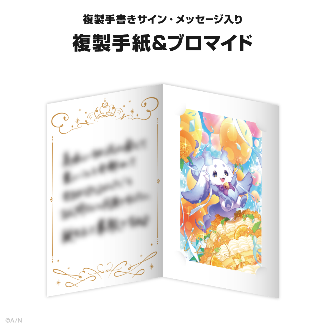 ルンルン誕生日グッズ＆ボイス2024｜にじさんじオフィシャルストア