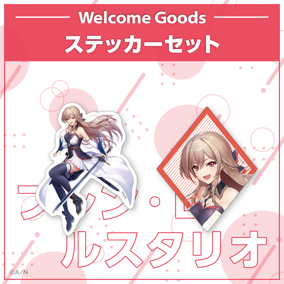 Welcome Goods】フレン・E・ルスタリオ｜にじさんじオフィシャルストア