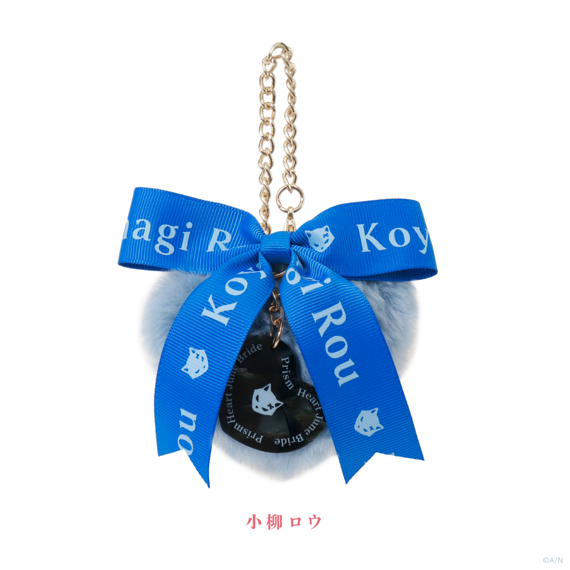 Prism Heart June Bride】ファーチャーム｜にじさんじオフィシャルストア