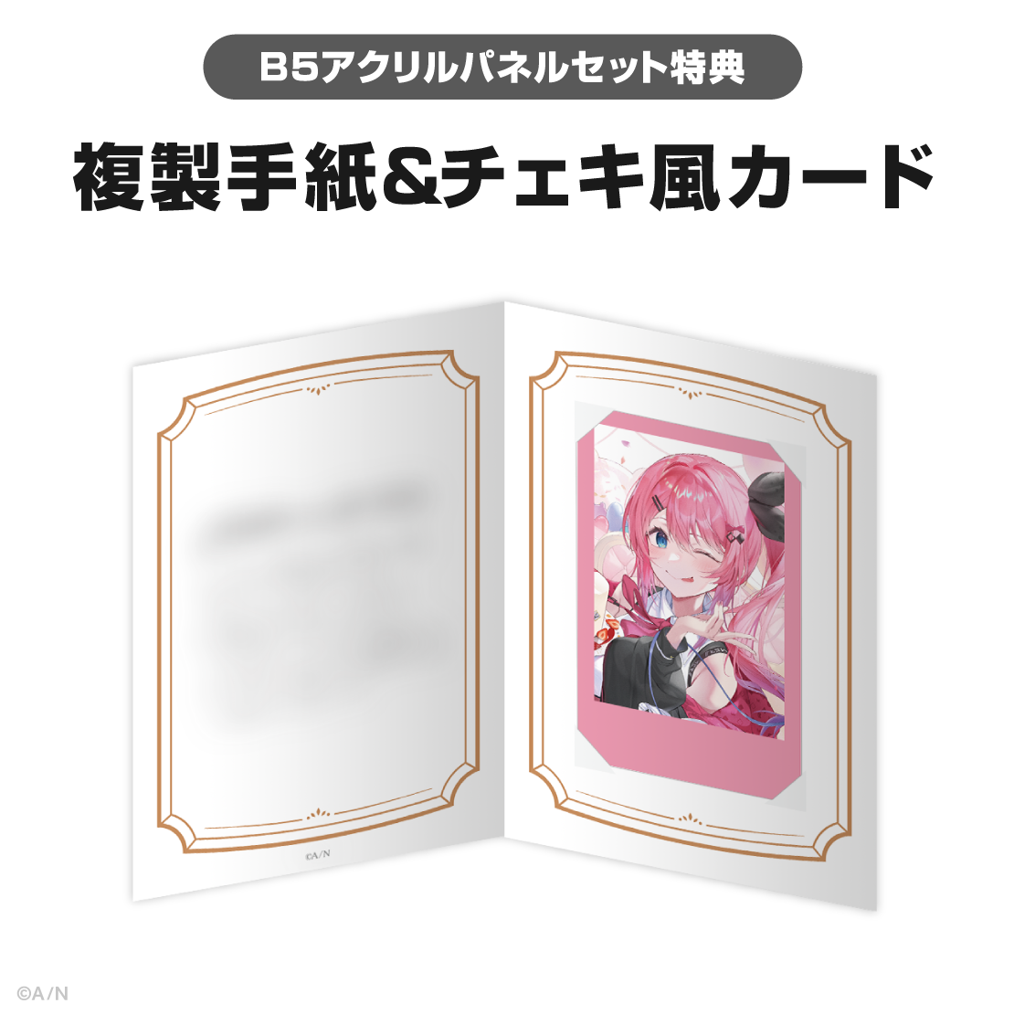 倉持めると誕生日グッズ＆ボイス2025｜にじさんじオフィシャルストア