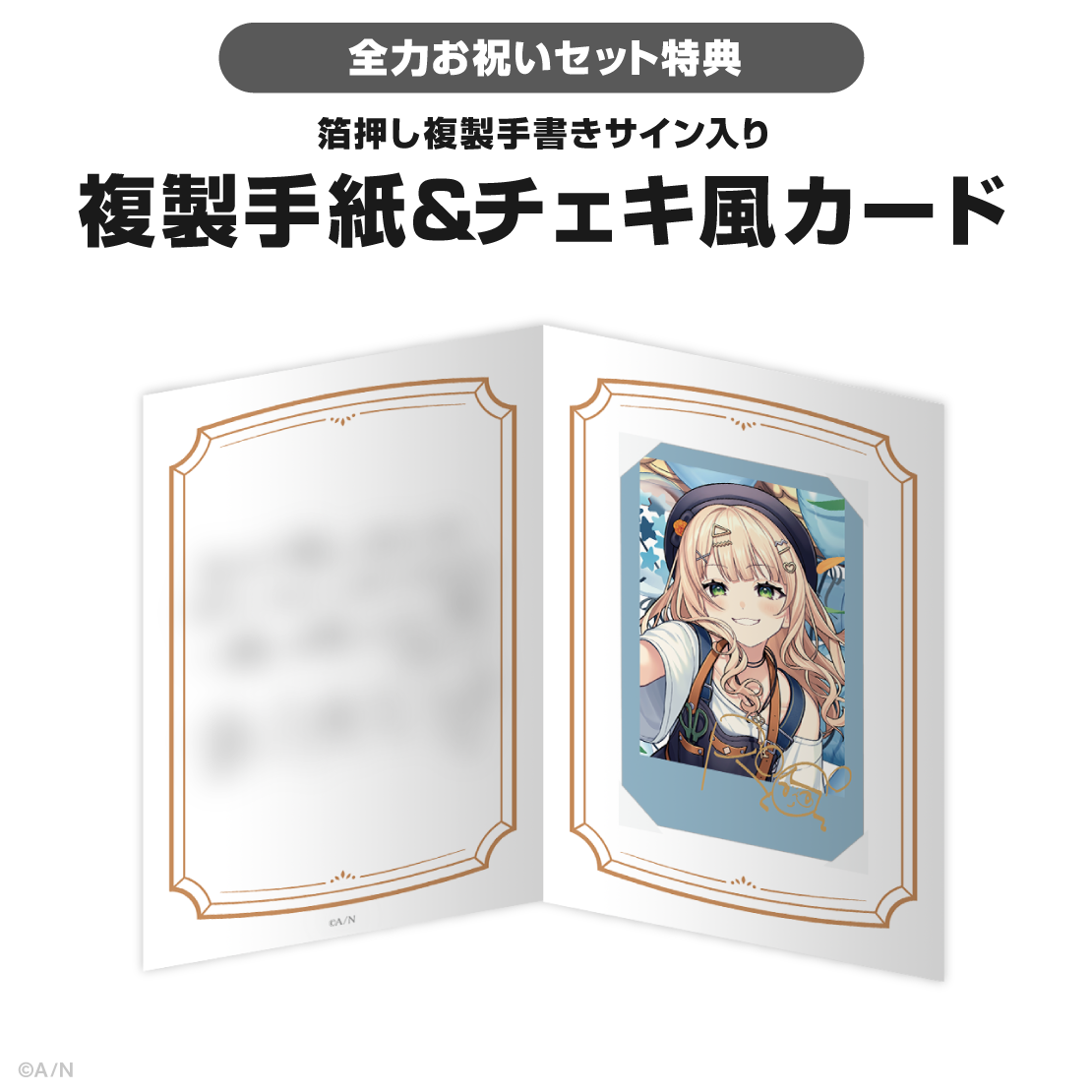 鏑木ろこ誕生日グッズ＆ボイス2025｜にじさんじオフィシャルストア