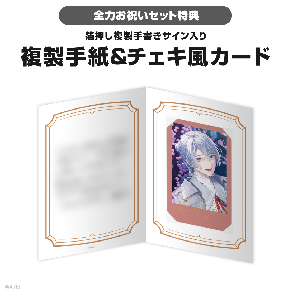 弦月藤士郎誕生日グッズ＆ボイス2025｜にじさんじオフィシャルストア