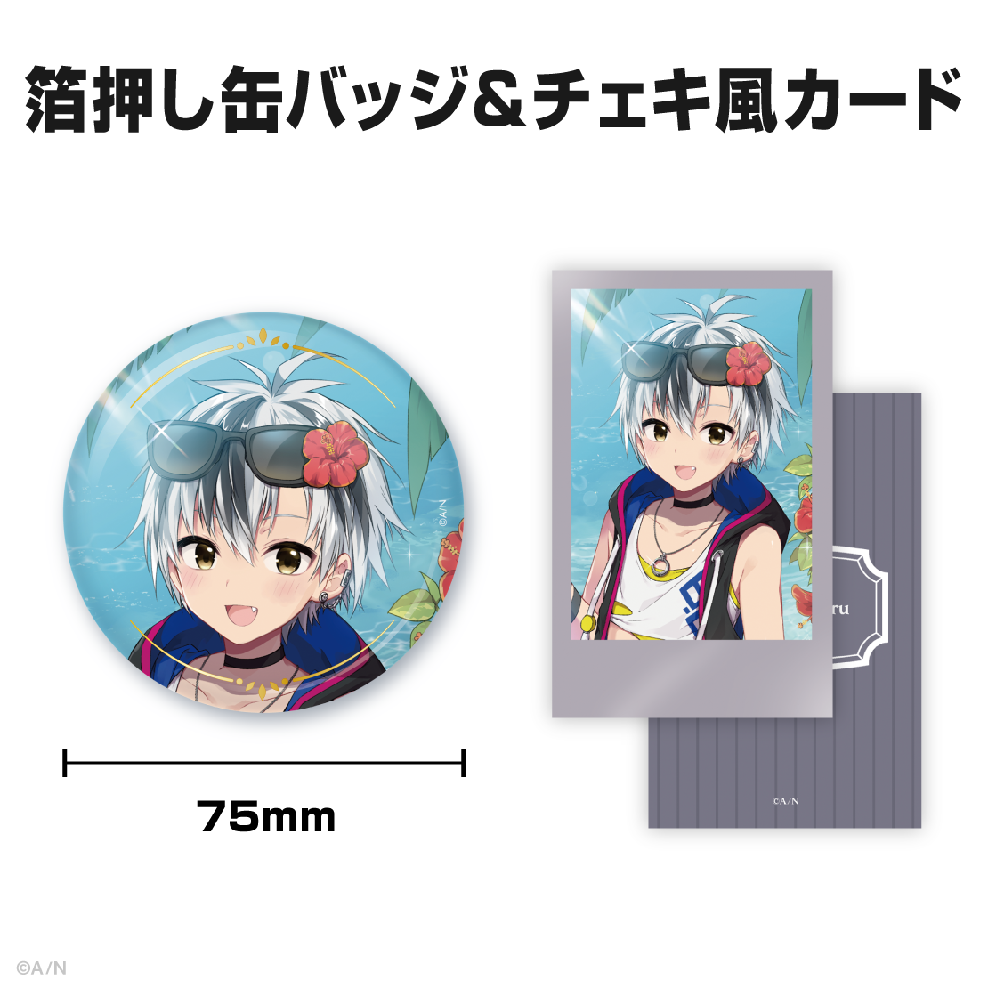 鈴木勝誕生日グッズ＆ボイス2025｜にじさんじオフィシャルストア