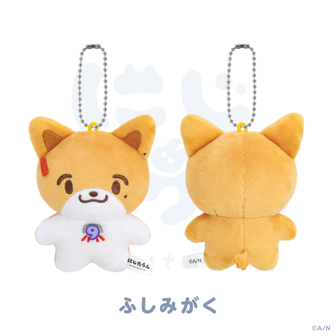 にじたうん 1ちょうめ】ぬいぐるみマスコット｜にじさんじオフィシャル