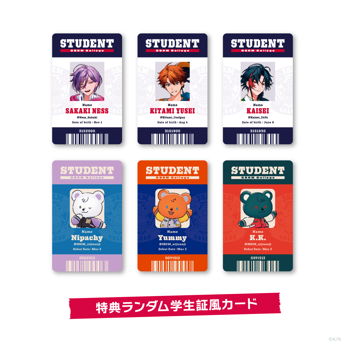 3SKM College】にじこっと（BOX）｜にじさんじオフィシャルストア