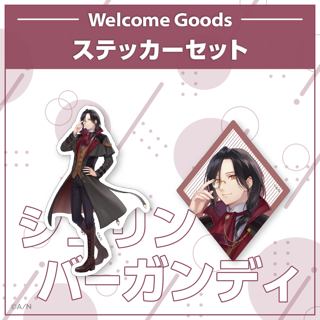 Welcome Goods】シェリン・バーガンディ｜にじさんじオフィシャルストア