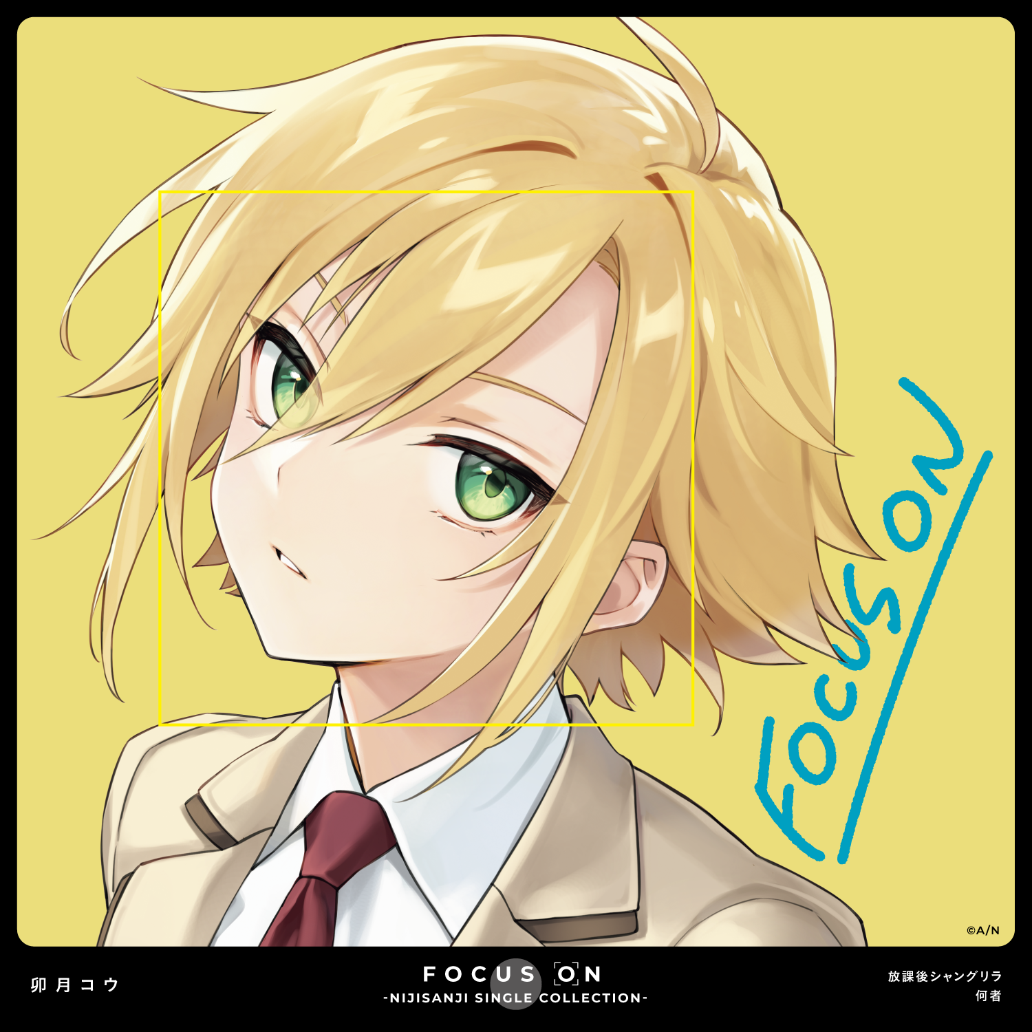 FOCUS ON - NIJISANJI SINGLE COLLECTION - 卯月コウ｜にじさんじ