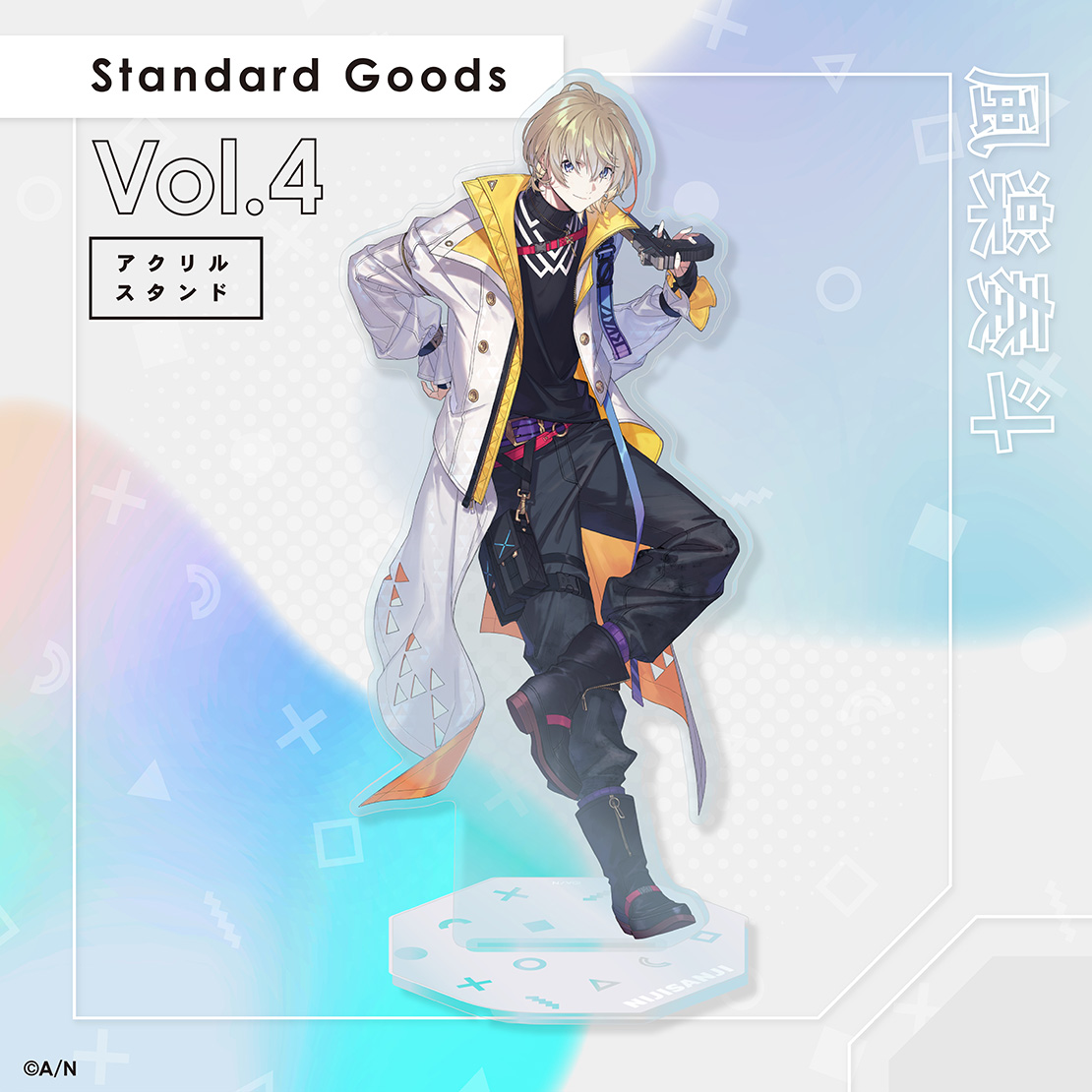 Standard Goods Vol.4】アクリルスタンド 風楽奏斗｜にじさんじ