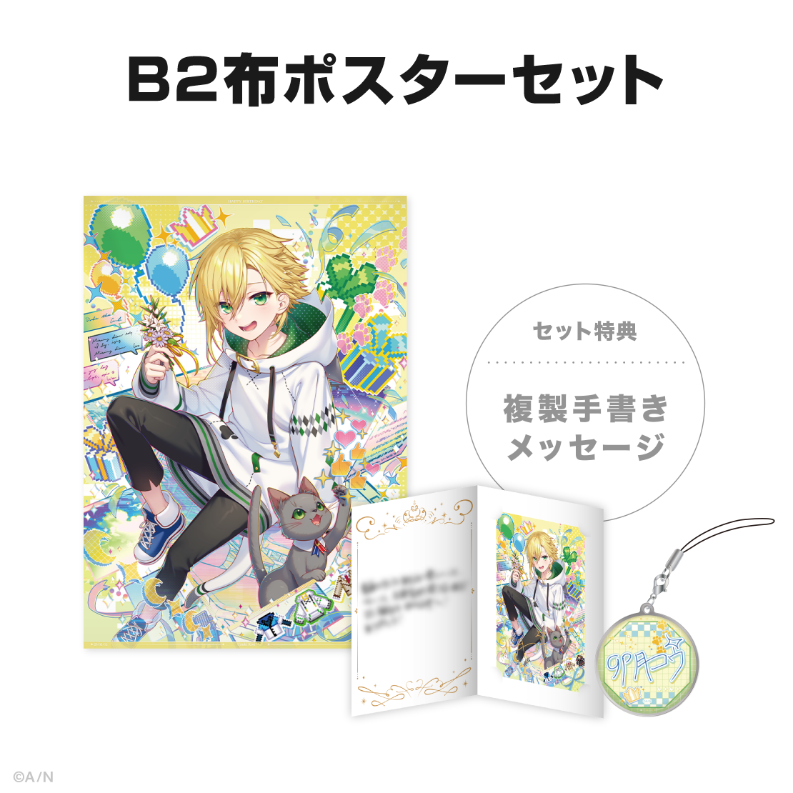 卯月コウ誕生日グッズ2025｜にじさんじオフィシャルストア