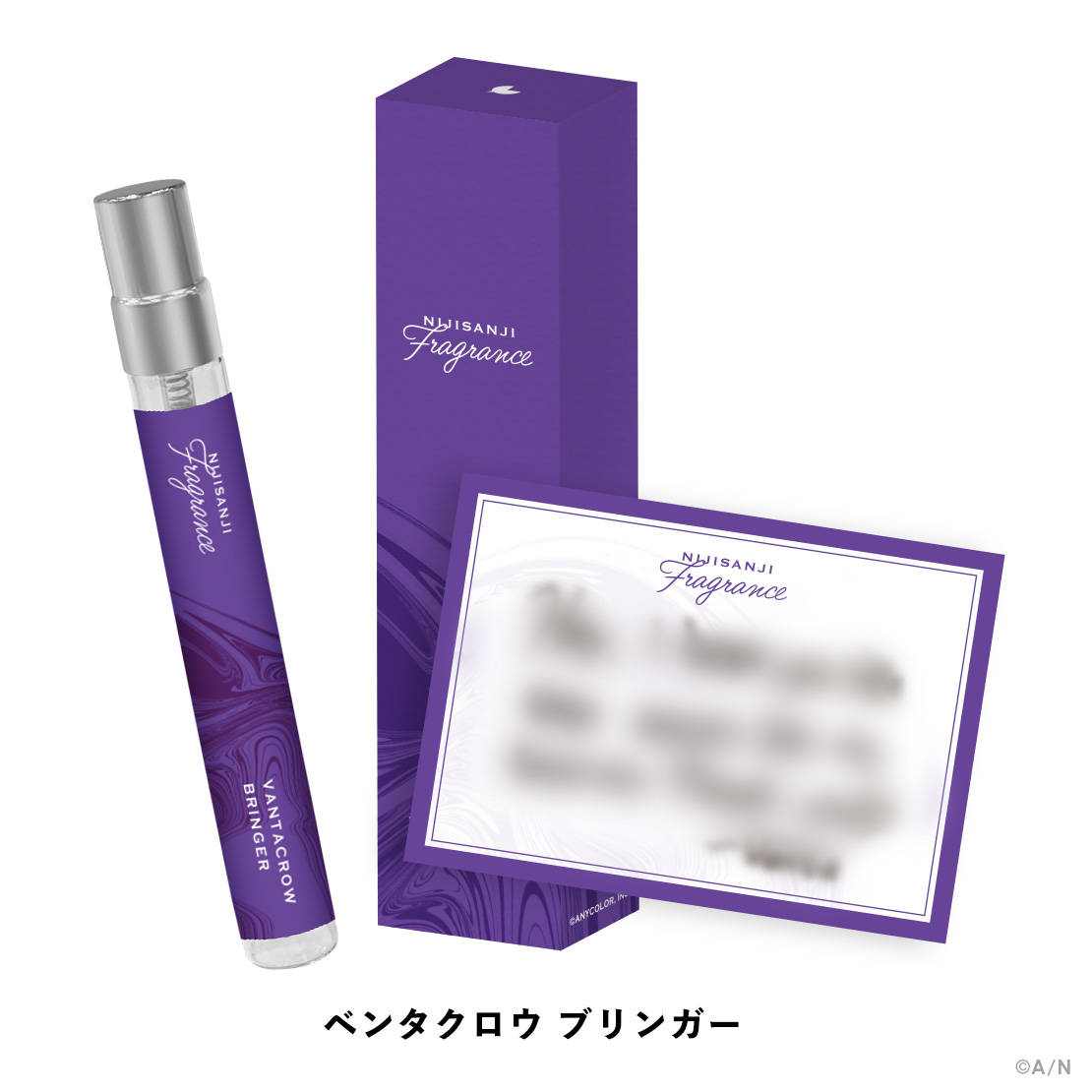 にじさんじフレグランス｜にじさんじオフィシャルストア