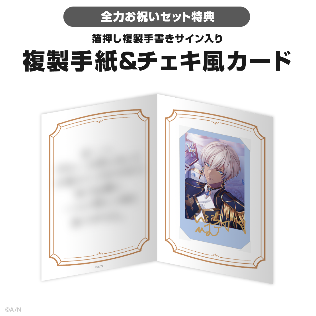 イブラヒム誕生日グッズ＆ボイス2025｜にじさんじオフィシャルストア