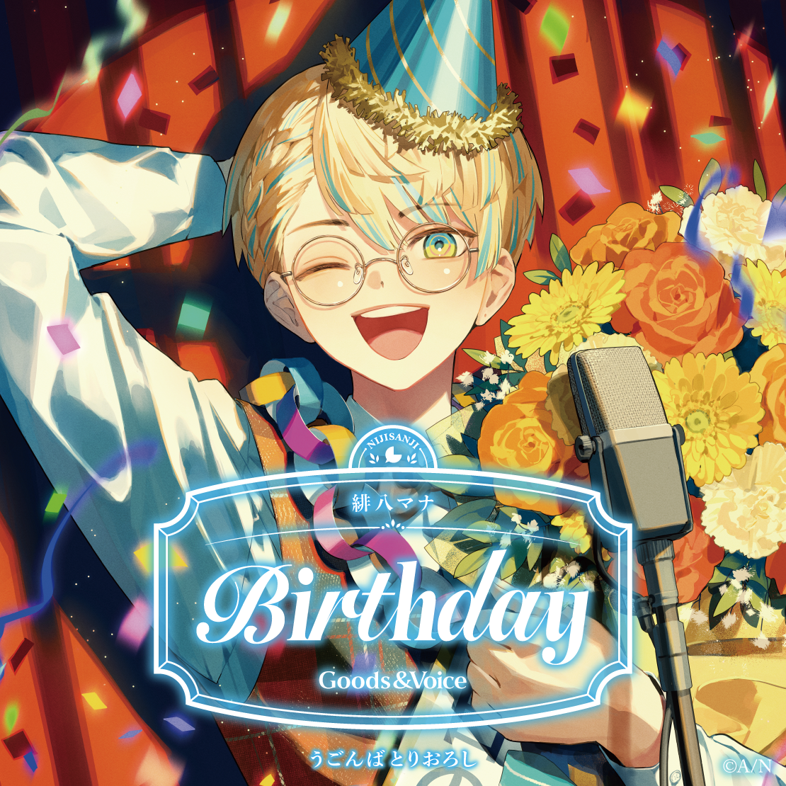 緋八マナ誕生日グッズ＆ボイス2025｜にじさんじオフィシャルストア