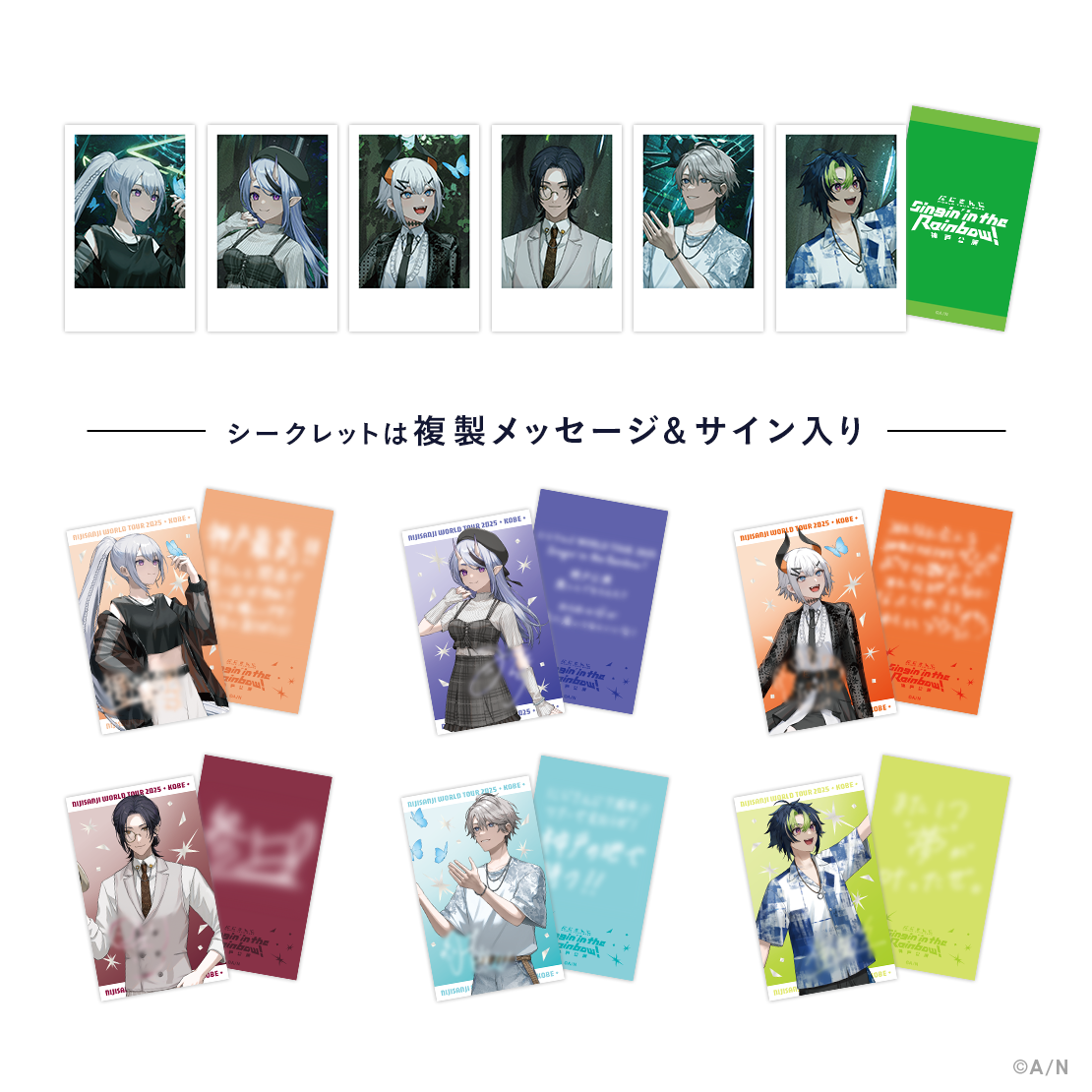 WORLD TOUR 2025 神戸】ランダムチェキ風カード｜にじさんじ