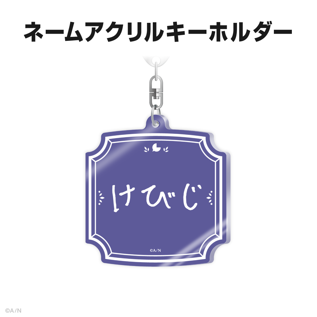 長尾景誕生日グッズ＆ボイス2025｜にじさんじオフィシャルストア