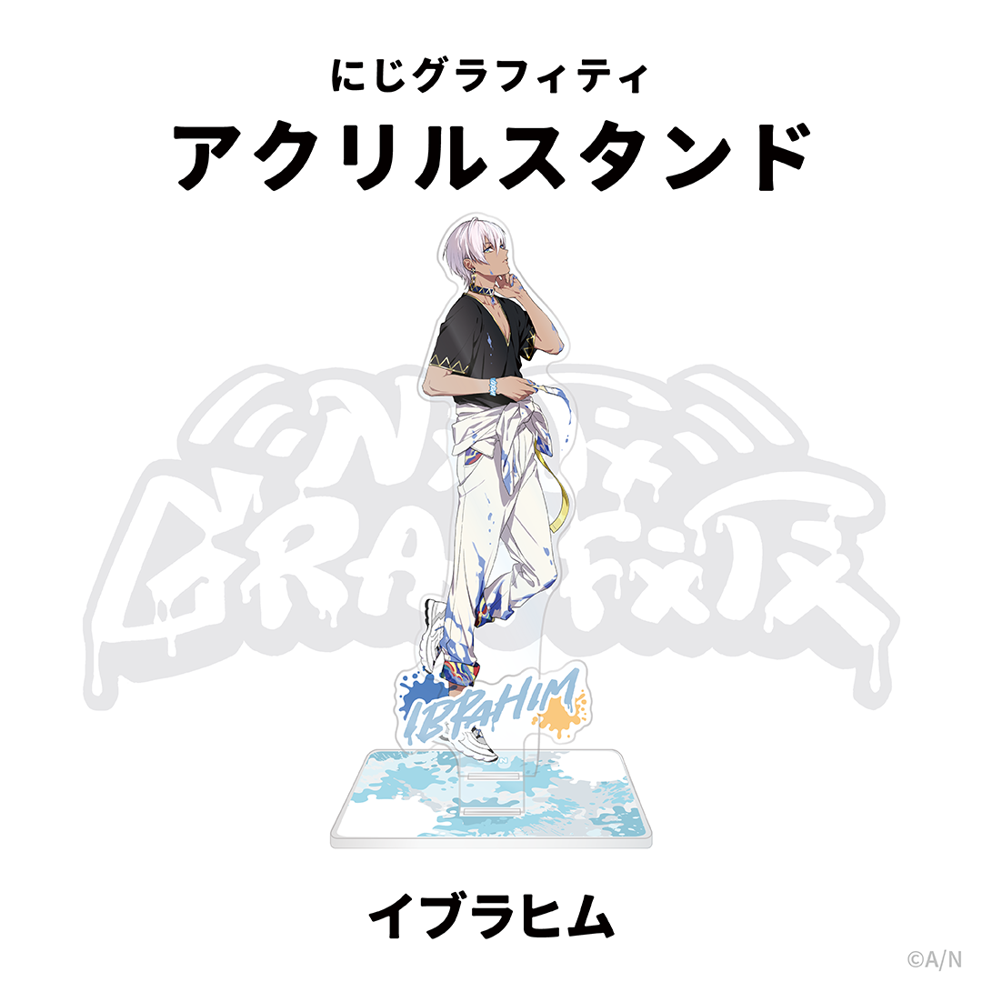 NIJI GRAFFITI】アクリルスタンド イブラヒム｜にじさんじオフィシャル