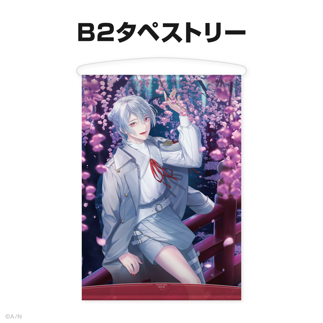 弦月藤士郎誕生日グッズ＆ボイス2025｜にじさんじオフィシャルストア