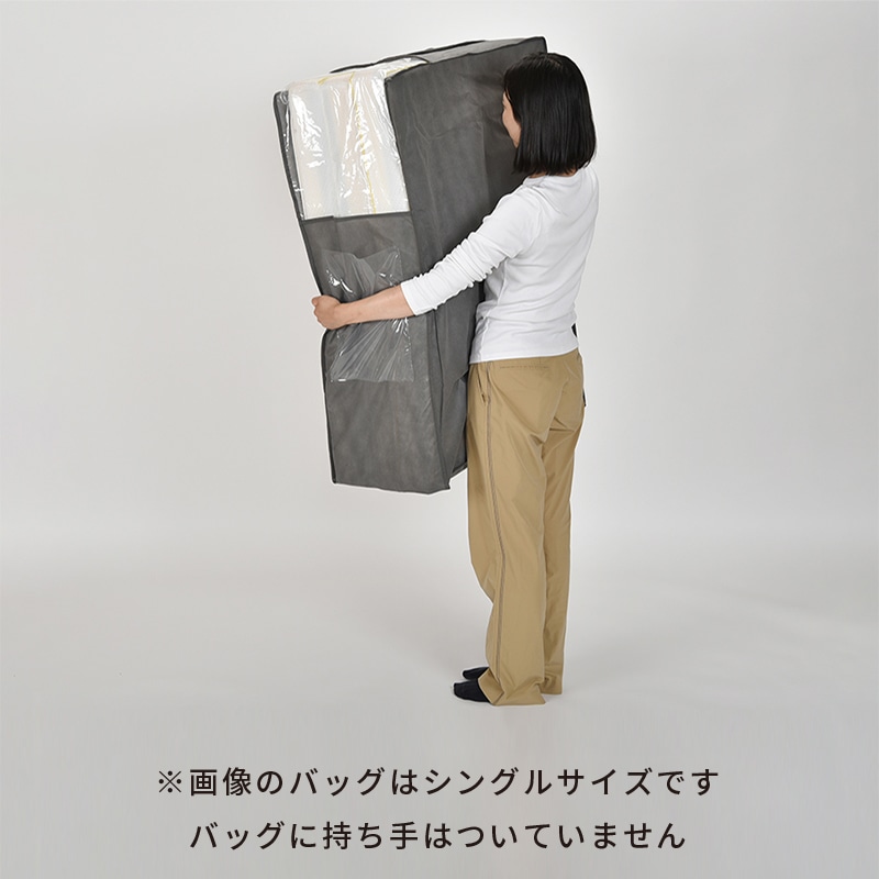 マットレス専用 不織布バッグ(（シングル）W68×H98 ×D33cm グレー