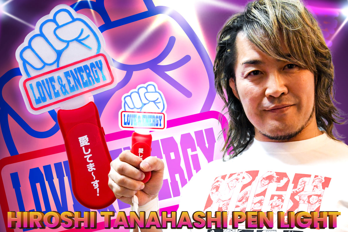 棚橋弘至「LOVE＆ENERGY」ダイカットアクリルペンライト（愛してま～す！）