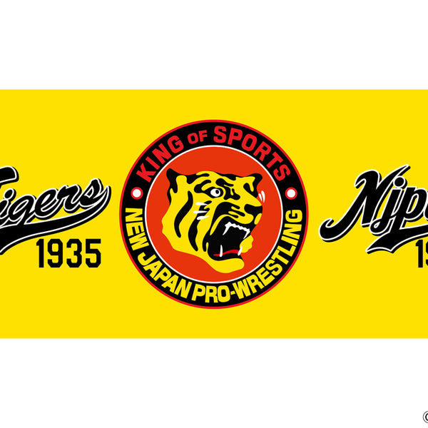 阪神タイガース×新日本プロレス コラボフェイスタオル