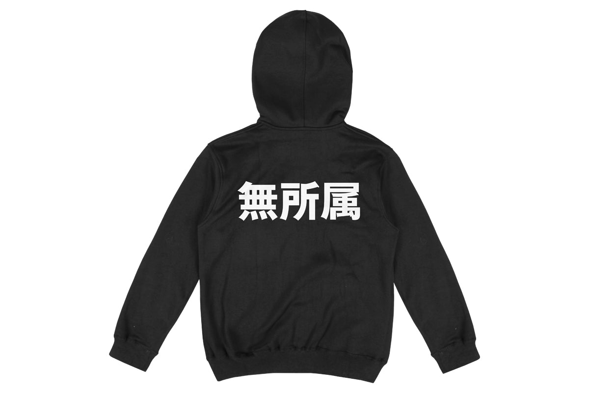 無所属 パーカー