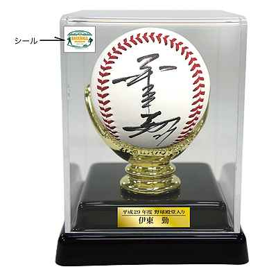 平成29年野球殿堂入り記念直筆サインボール伊東勤氏 - NPBオフィシャル