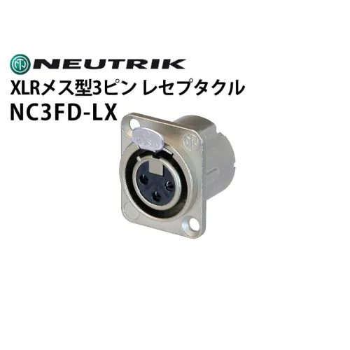 NC3FD-LX XLRタイプメス型3ピンレセプタクルコネクター（シルバー）