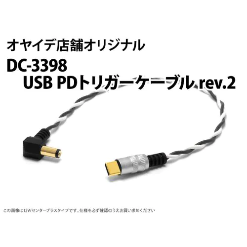 DC-3398 USB-PDトリガーケーブル rev2