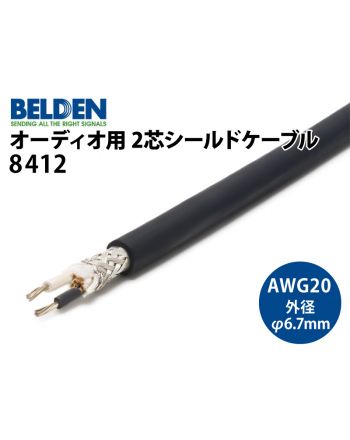 G-SPOT CABLE（切り売り1芯シールドケーブル）