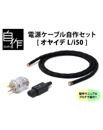 自作用ケーブル・BOX - 電源ケーブル・タップ・関連パーツ