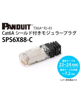 SP6X88-C Cat.6A RJ45コネクタ / 23～24AWG 単線用