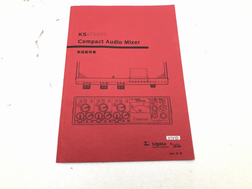 SIGMA(Kamesan)KS-T2000ポータブルミキサー用説明書 | VIVID Online Shop
