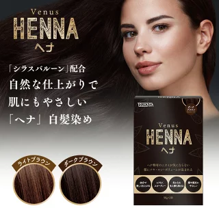 VENUS HENNA ヴィーナス ヘナ 白髪 白髪染め ヘアケア ヘアカラー