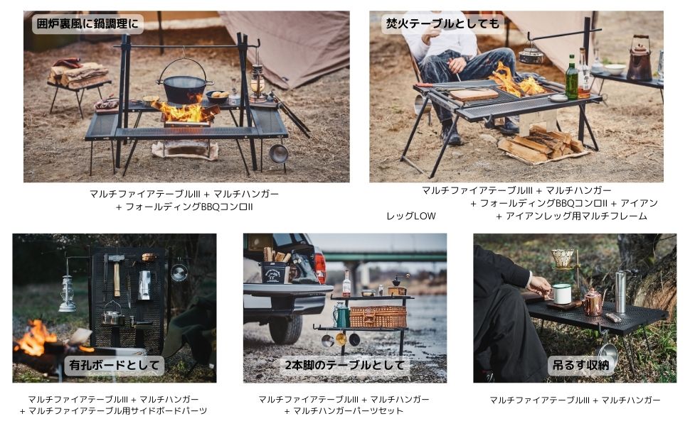 マルチファイアテーブルⅢ – 株式会社尾上製作所