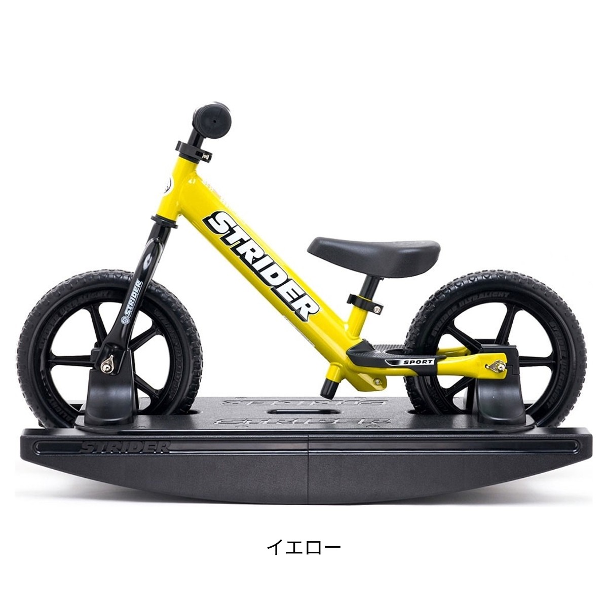 店頭受取限定 ストライダー ロッキングストライダー 0歳～5歳 [STRIDER