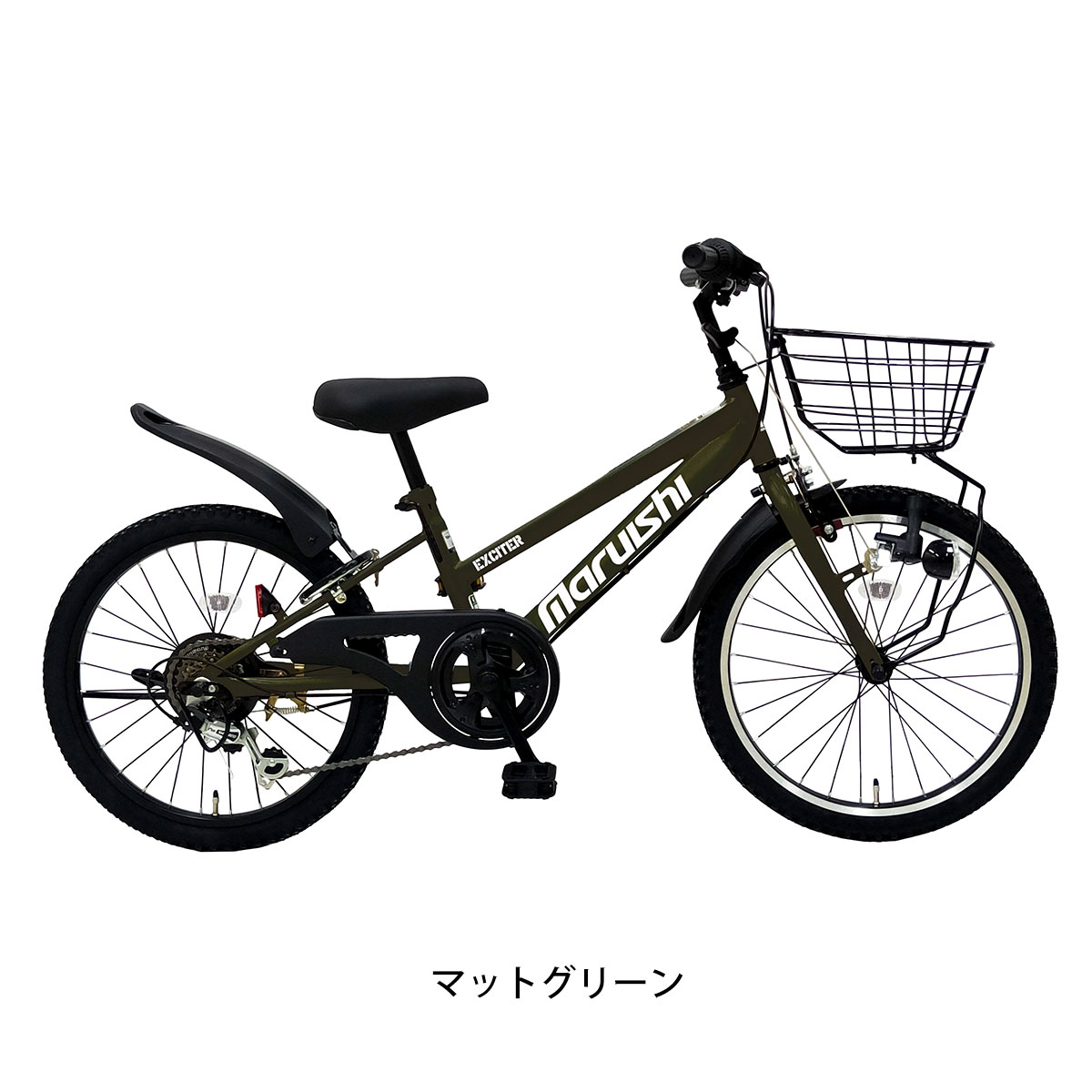 丸石サイクル エキサイター20 子供自転車 20インチ 5歳～9歳 6段変速