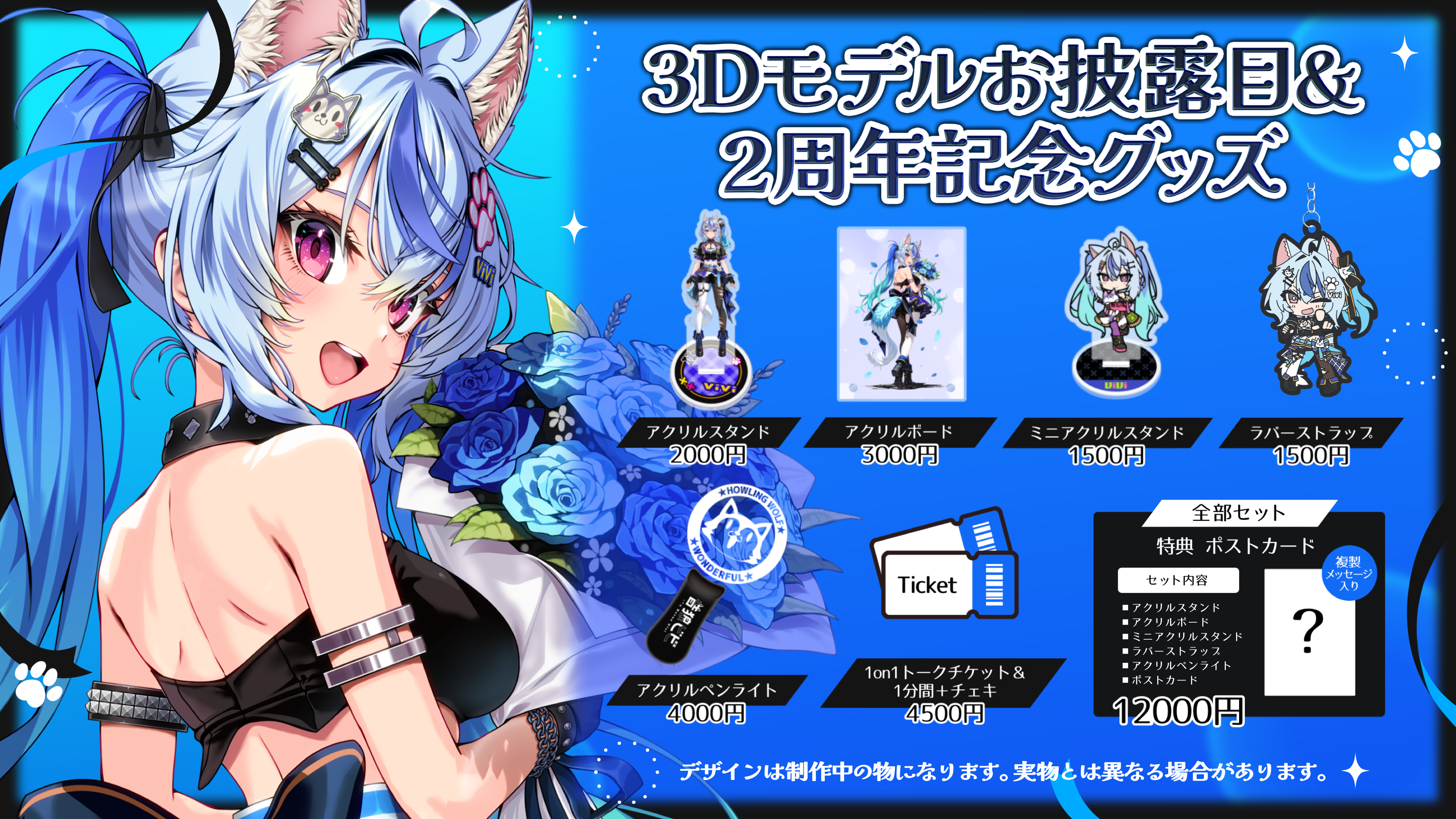 CYBER STAR / 【常設】音狼ビビ ラバーストラップ