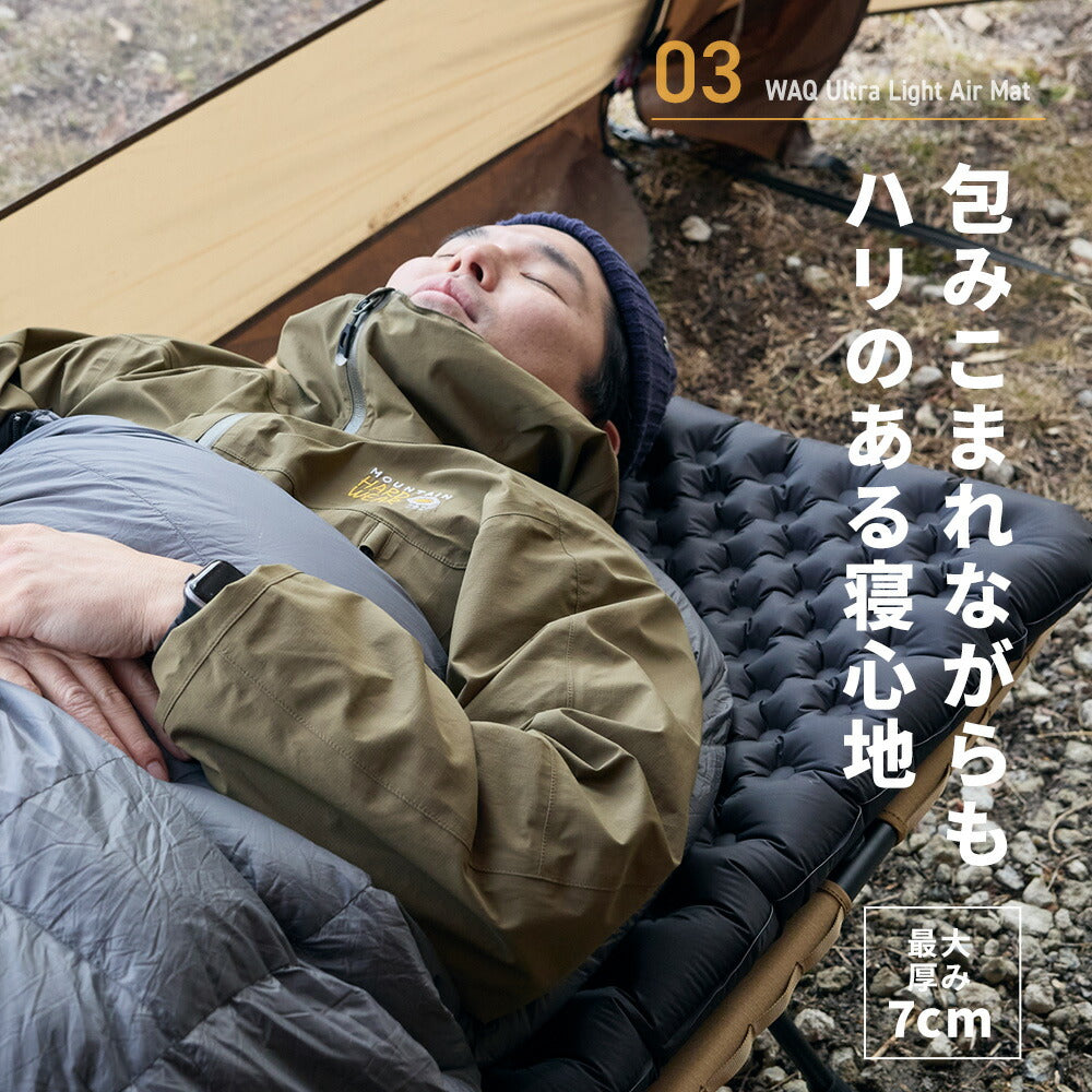 WAQ Ultra Light AirMat ウルトラライトエアマット アウトドア 7cm