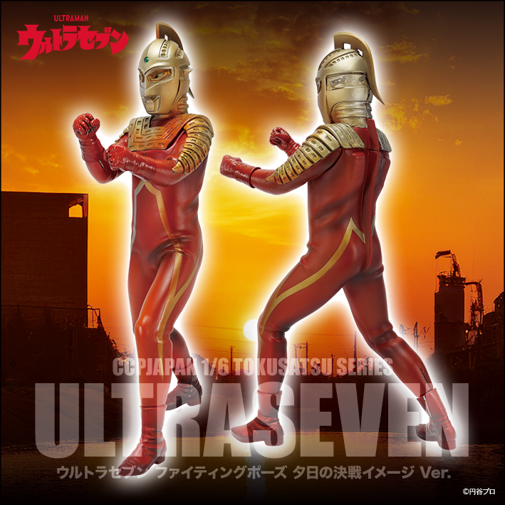 SHOP.CCP.JP / 1/6特撮シリーズ ウルトラセブン ファイティングポーズ