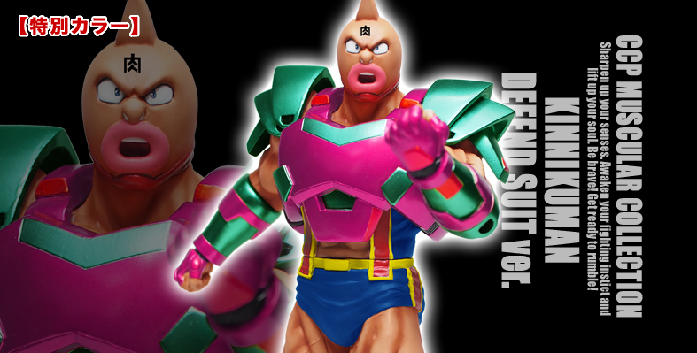 SHOP.CCP.JP / 【前入金】⑨CMC NO.39 キン肉マン スグル ディフェンド